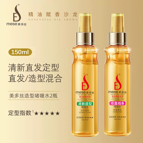美多丝啫喱水150ml持久定型香味