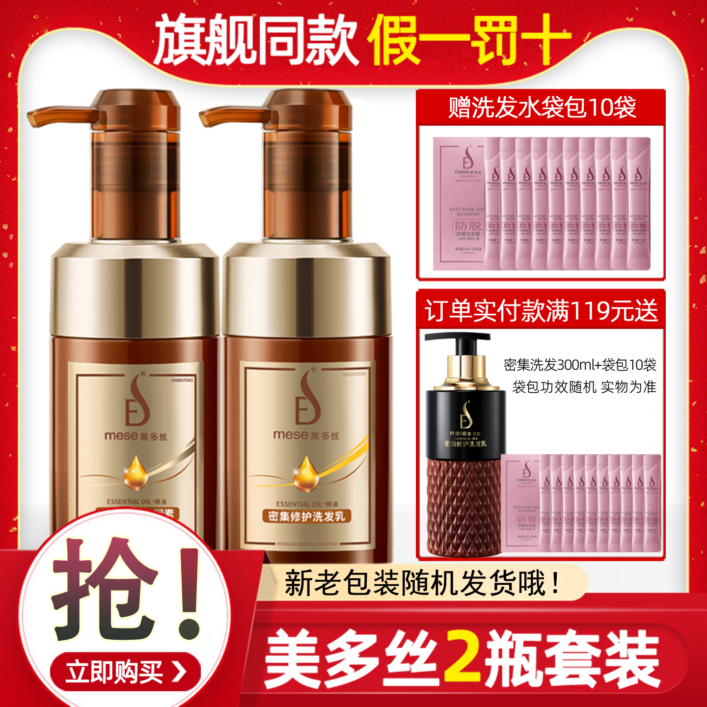 美多丝洗发水2瓶550ml套装