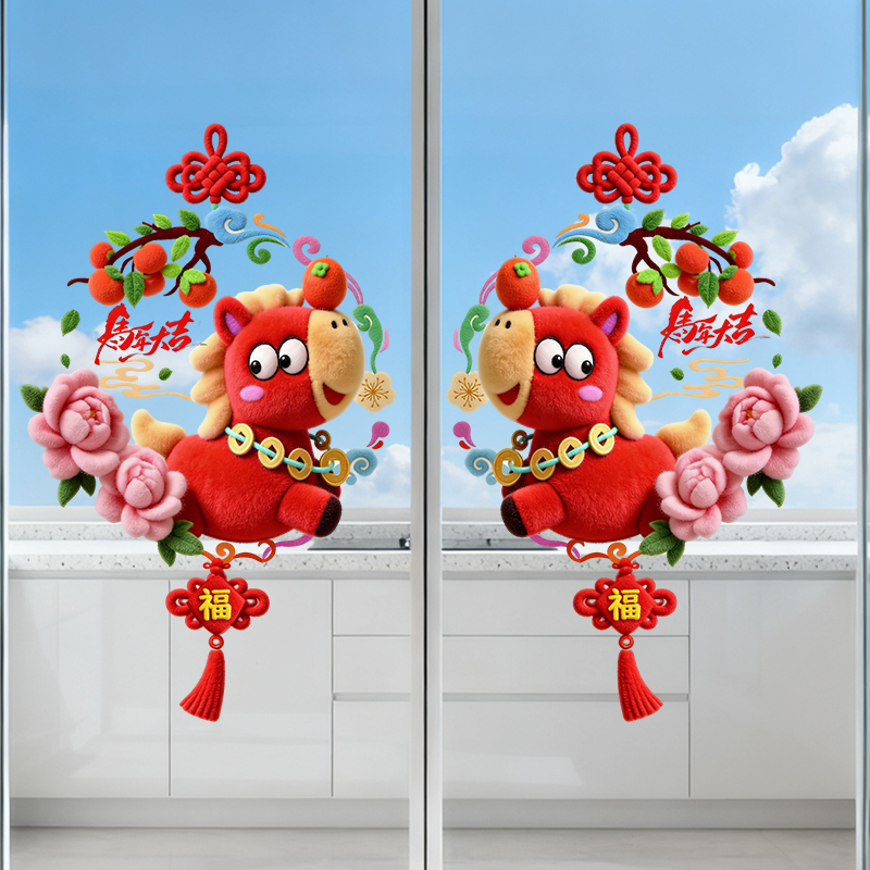 马年福字春节装饰新年玻璃门贴纸静电春节过年装饰贴画厨房门窗贴