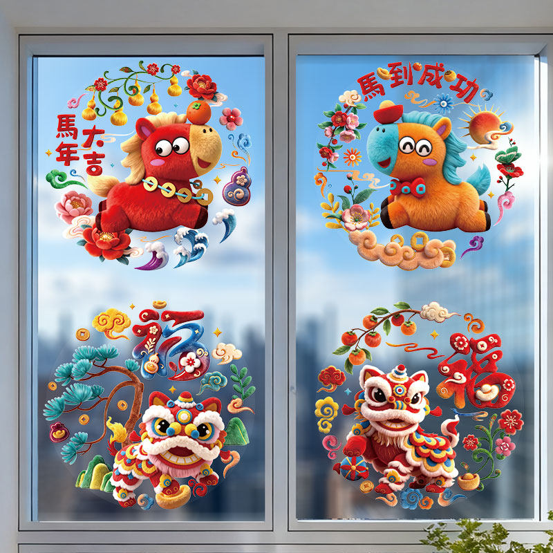 2026马年新款玻璃毛绒静电橱窗小马窗花商场新年元旦装饰贴画春节,家居饰品,门贴,淘宝优惠券,粉丝福利购,淘宝优惠卷
