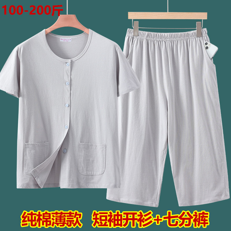 男士纯棉短袖开衫七分裤家居服