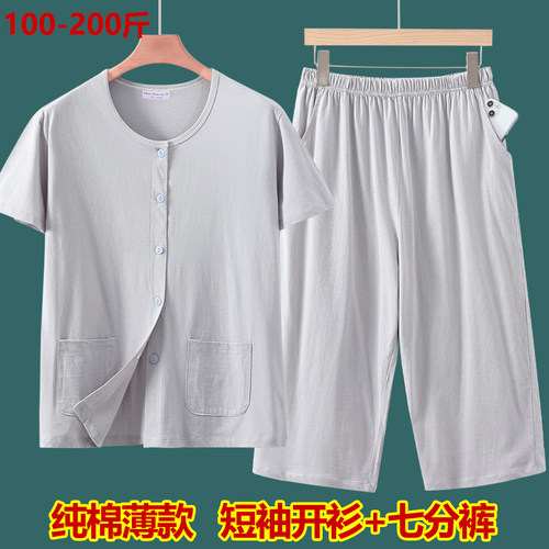 男士纯棉短袖开衫七分裤家居服
