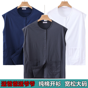 对襟爷爷汗衫 中老年宽肩开衫 纯棉圆领前开扣背心夏季 无袖 睡衣男士