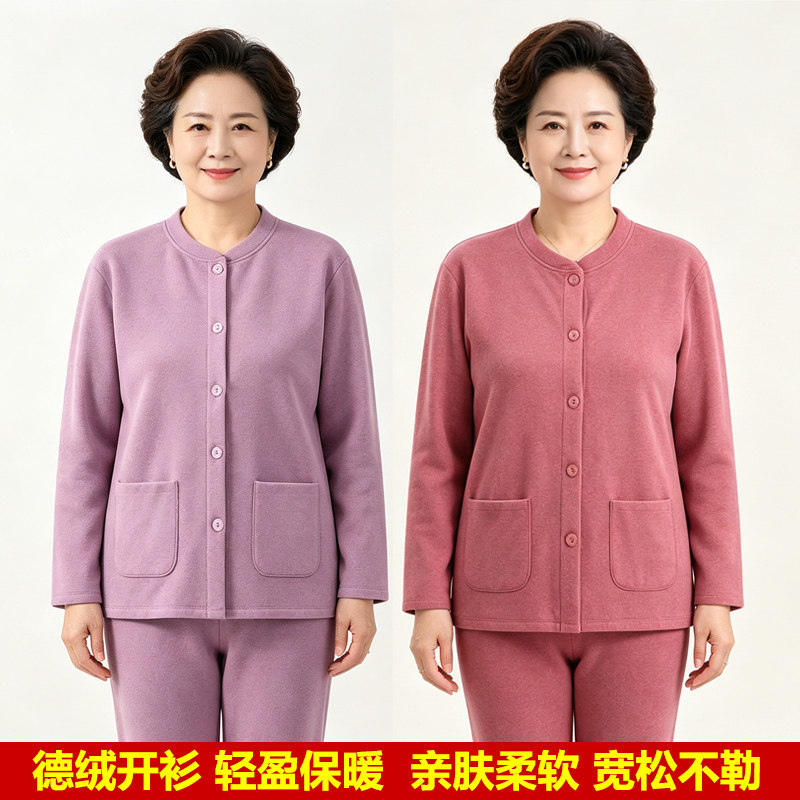中老年德绒开衫秋衣秋裤女保暖内衣套装妈妈老太太双面磨毛家居服