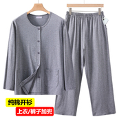 纯棉长袖 开衫 睡衣套装 男士 中老年宽松休闲家居服爸爸空调裤 家居服