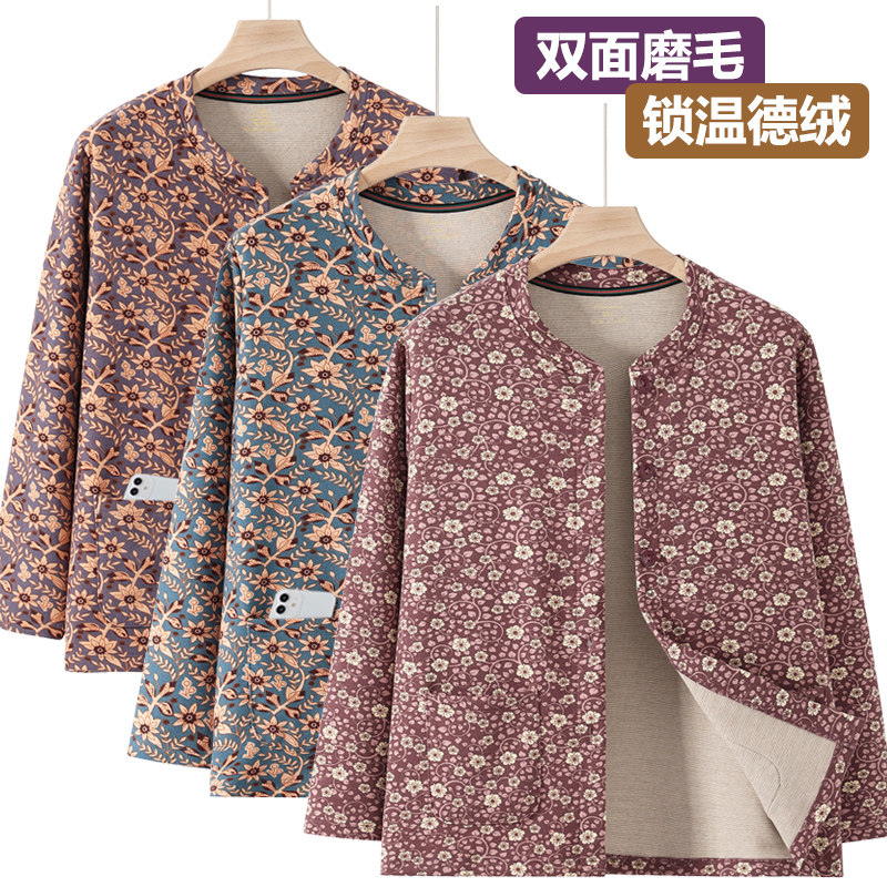 中老年人德绒磨毛开衫内衣妈妈对襟系扣秋衣秋冬款保暖上衣棉毛衫,女士内衣/男士内衣/家居服,保暖上装,淘宝优惠券,粉丝福利购,淘宝优惠卷