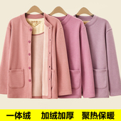 开衫 中老年人德绒一体绒保暖上衣休闲大码 家居服女士加绒加厚长袖