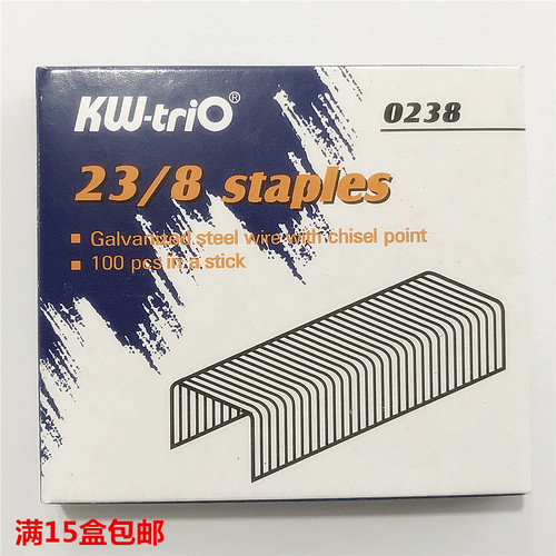 0238加厚订书钉 KW23/8厚层特硬订书针可订50页满包邮