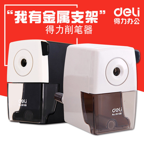 得力学生办公手摇削笔器