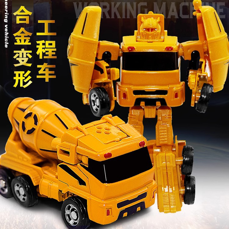 儿童合金变形玩具工程车搅拌车装载车钢甲兽汽车人变形合体机器人