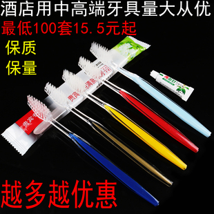 包邮 酒店宾馆一次**** 城市印象高档一次性牙具二合一牙刷牙膏