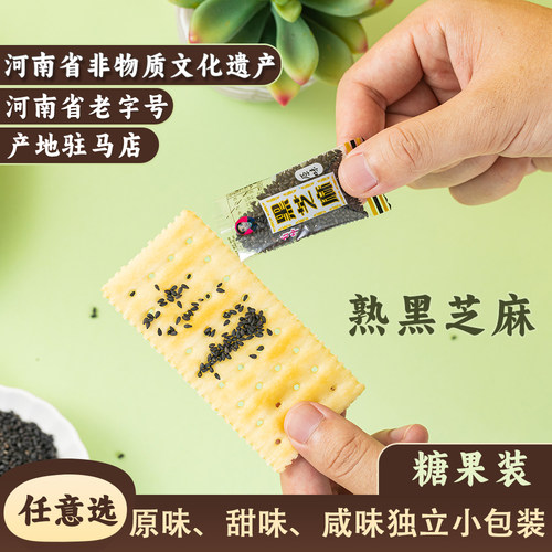 炒熟黑芝麻小袋装驻马店特产农家