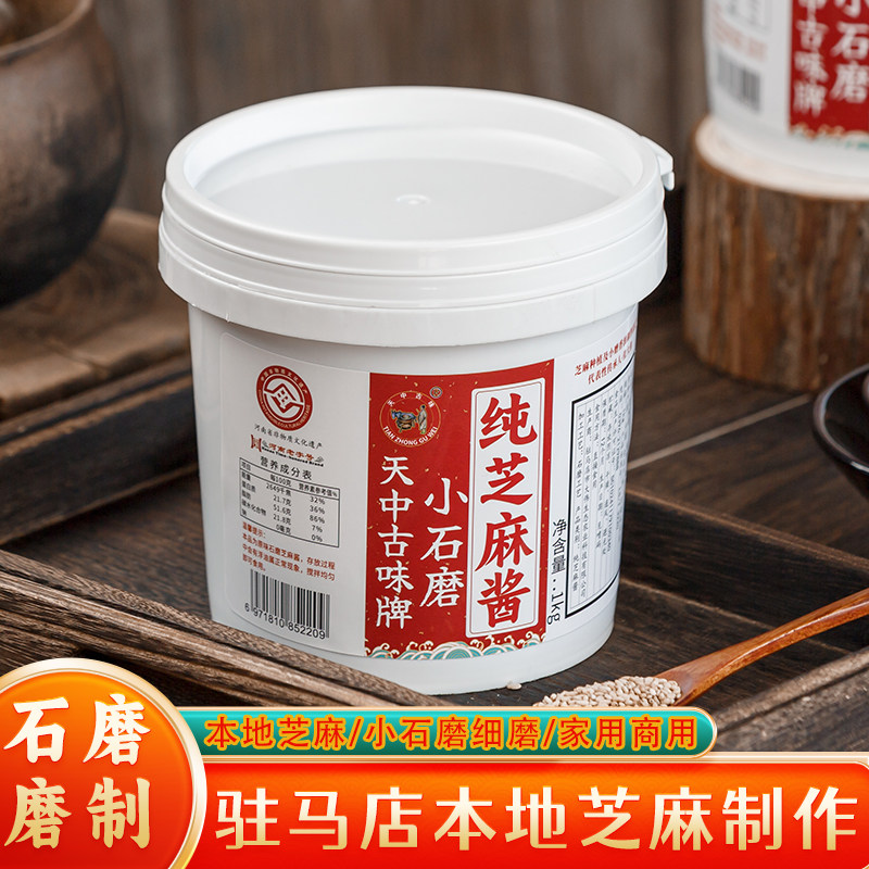 纯芝麻酱蘸料1000g桶装即食麻汁调味料酱武汉热干面蘸酱凉皮涮锅