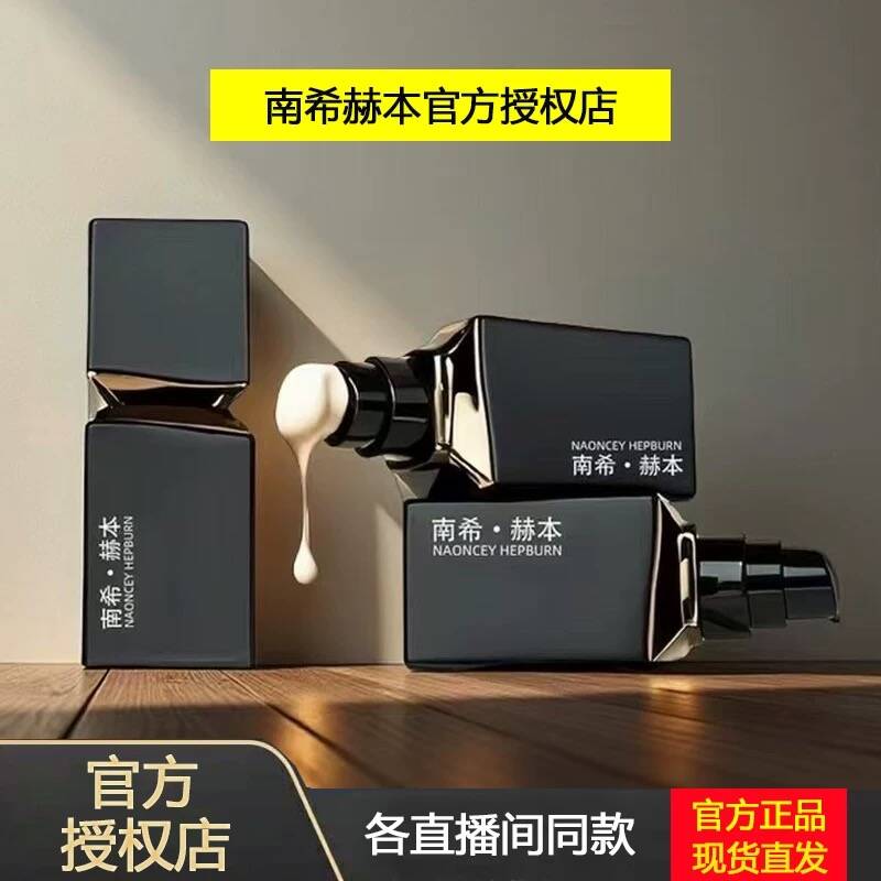 南希赫本柔焦遮瑕持妆粉底液遮瑕保湿持久不脱妆干油皮官方正品