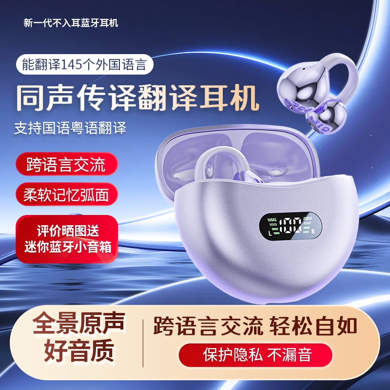 ai翻译离线互译国语粤语互译