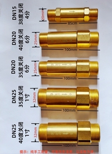 免插电温控阀单向阀  H阀  1寸