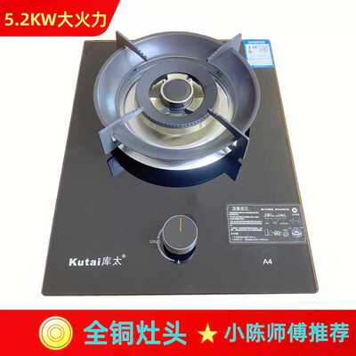 库太63熄火保护燃气灶全铜头