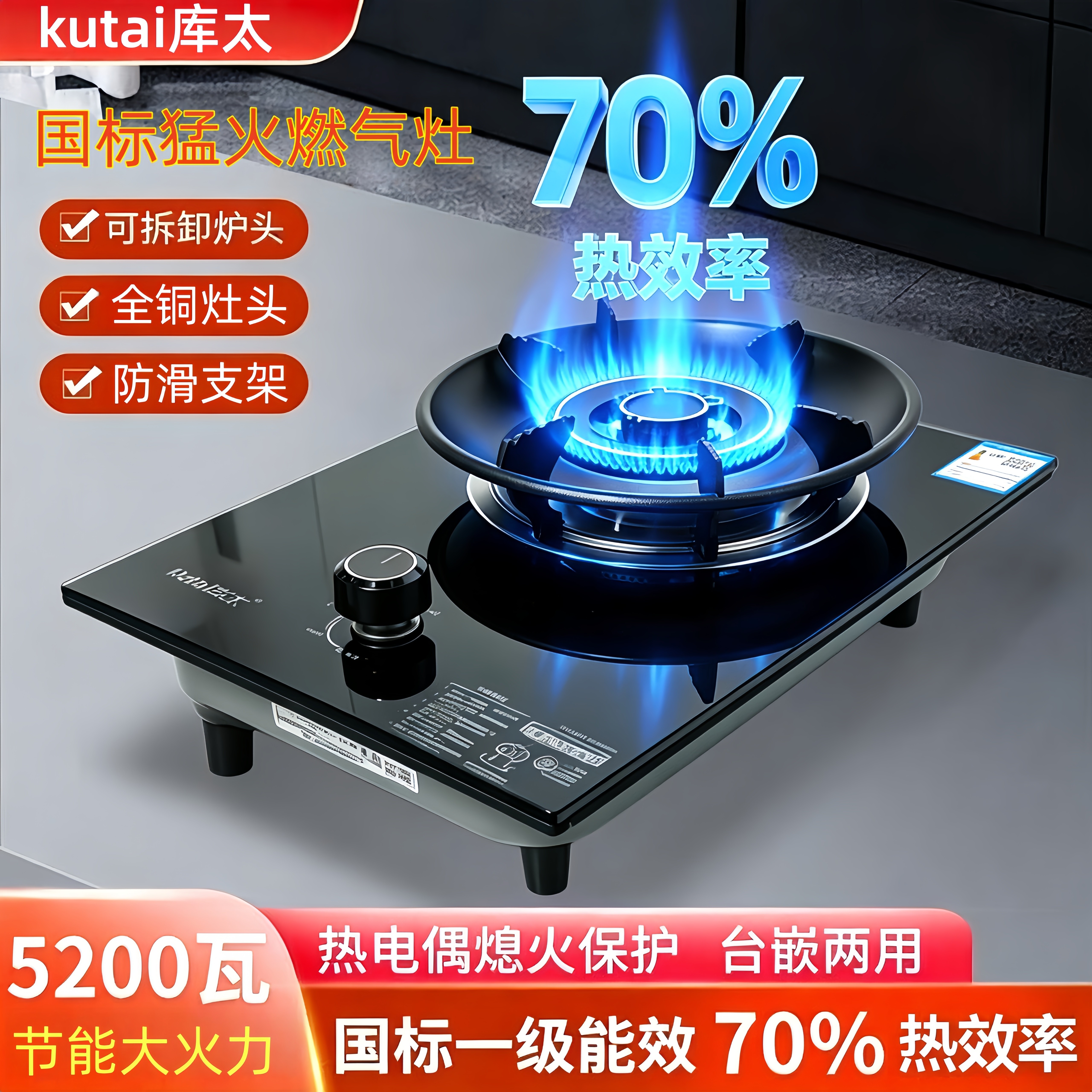 库太A4S全铜煤气灶纯铜燃气灶家用猛火台式燃气炉大火力单眼灶