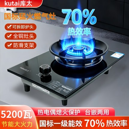 库太A4S全铜煤气灶纯铜燃气灶家用猛火台式燃气炉大火力单眼灶