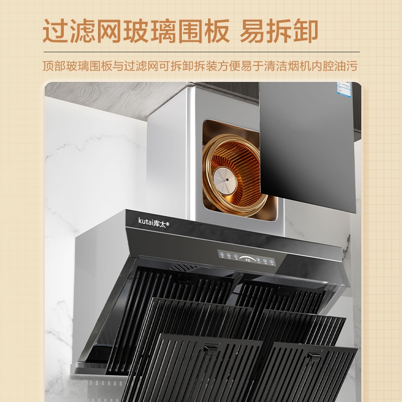 库太M3新款不锈钢侧吸式油烟分离黄金眼大吸力免拆洗家用抽油烟机