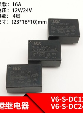 汇港T76继电器V6-S-DC12V V6-S-DC24V HF7520继电器 常开4脚 16A