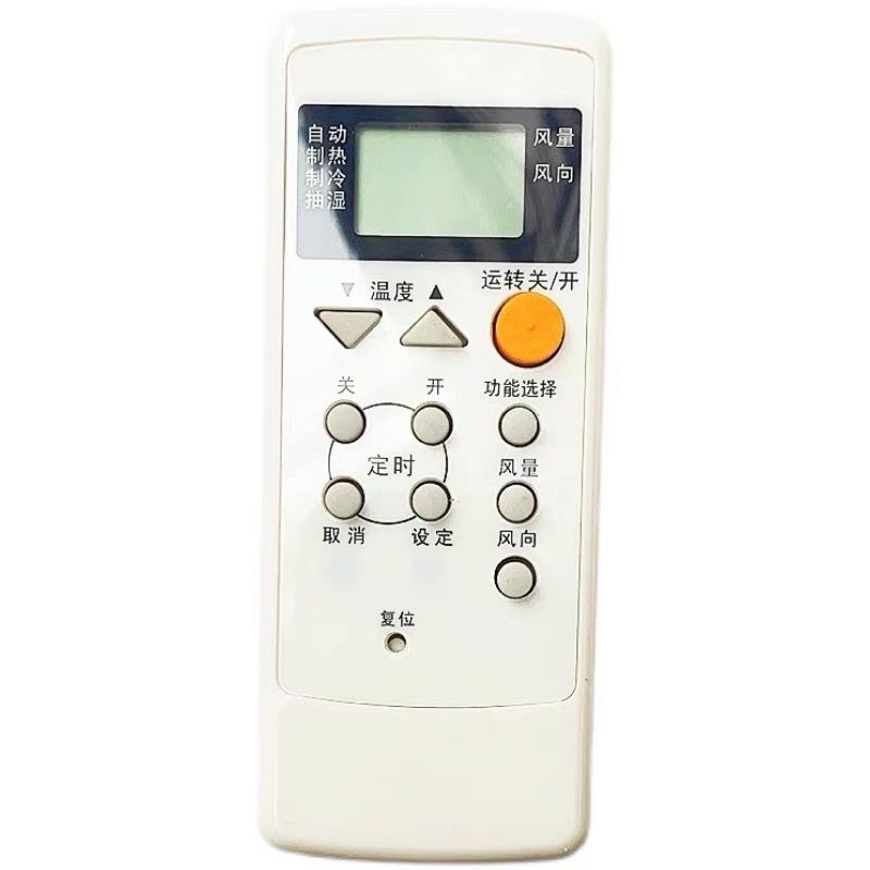 适用松下空调遥控器SX4A A75C2151 8252 2147 2149 2145 冷暖型