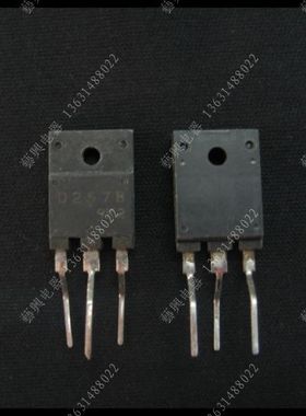 原装进口 2SD2578 D2578  大功率三极管