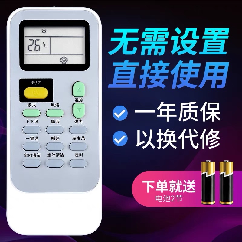 科龙/海信空调遥控器DG11J1-02-01通用DG11J1-02(DF) DG11J1-12