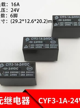 全新盛元CYF3-1A-24VDC继电器OZ-SS-124LM1 OZ-SH-124LM1继电器