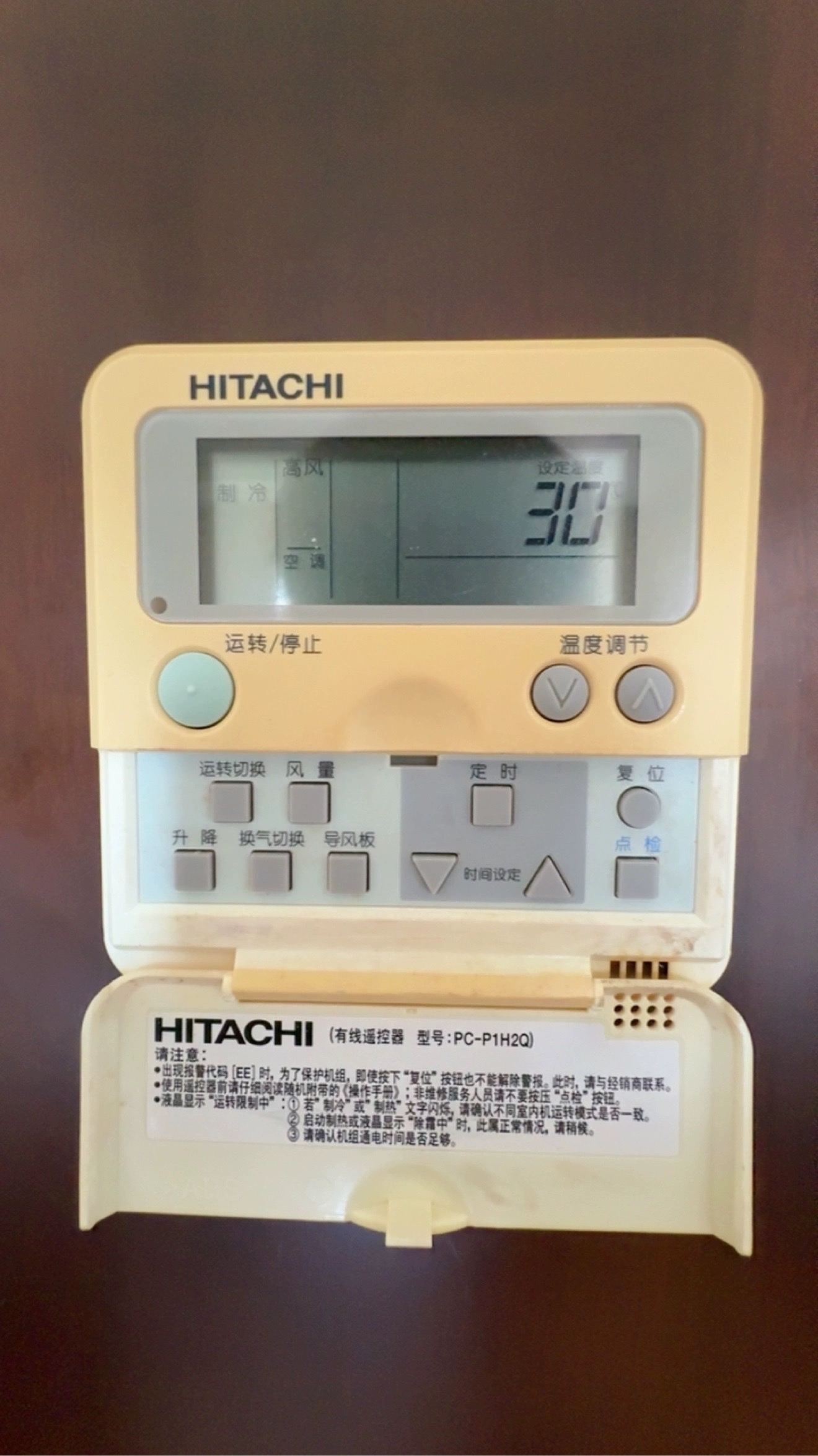 适用日立中央空调面板PC-P1H2Q多联机线控器通用老款PC-P1H6Q全新