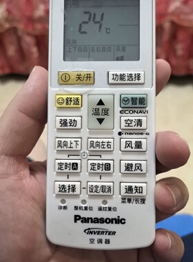 适用松下空调遥控器 A75C4164 变频柜机空清发代用款直接使用