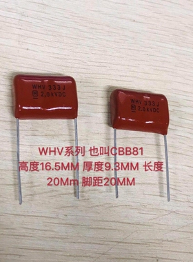 松下CBB电容 CBB81 333J 2000V P20MM 333J 2KV 33NF全新原装进口