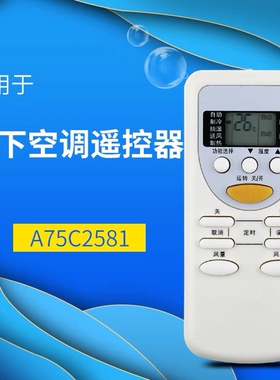 适用 松下空调遥控器 A75C2581 A75C2627 CS-C10Ke2 CU-C10Ke2
