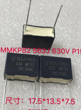 HJC华容安规电容 MMKP82 563J 630V MP3S 563J 630V P15MM 原装