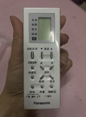 Panasonic松下空调遥控器A75C2971 CS-HA10KB1/CU KFR-28GW/HB1