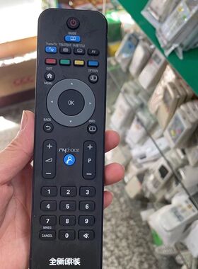 飞利浦电视机遥控器原装 40PFL5605 后盖编号2422 549 02394 全新