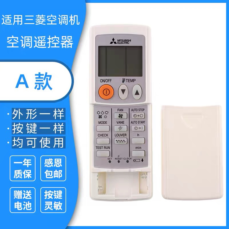 三菱电机中央空调W001CP R61Y23304风管机遥控器PAR-FL32MAFA32MA