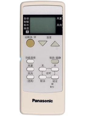 松下中央空调遥控器 CZ-RL528DWQ A75C3533 A75C3125 3074 3068