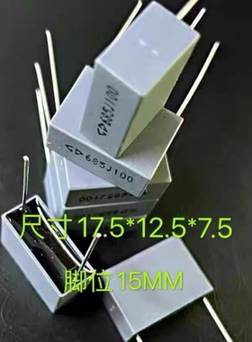 法拉安规电容 CL23 100V 685J 6.8UF 100V P15MM C232A685J60C000