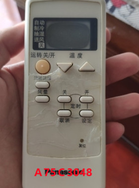 松下中央空调遥控器A75C3050 通用 A75C3048 A75C2957 A75C3267