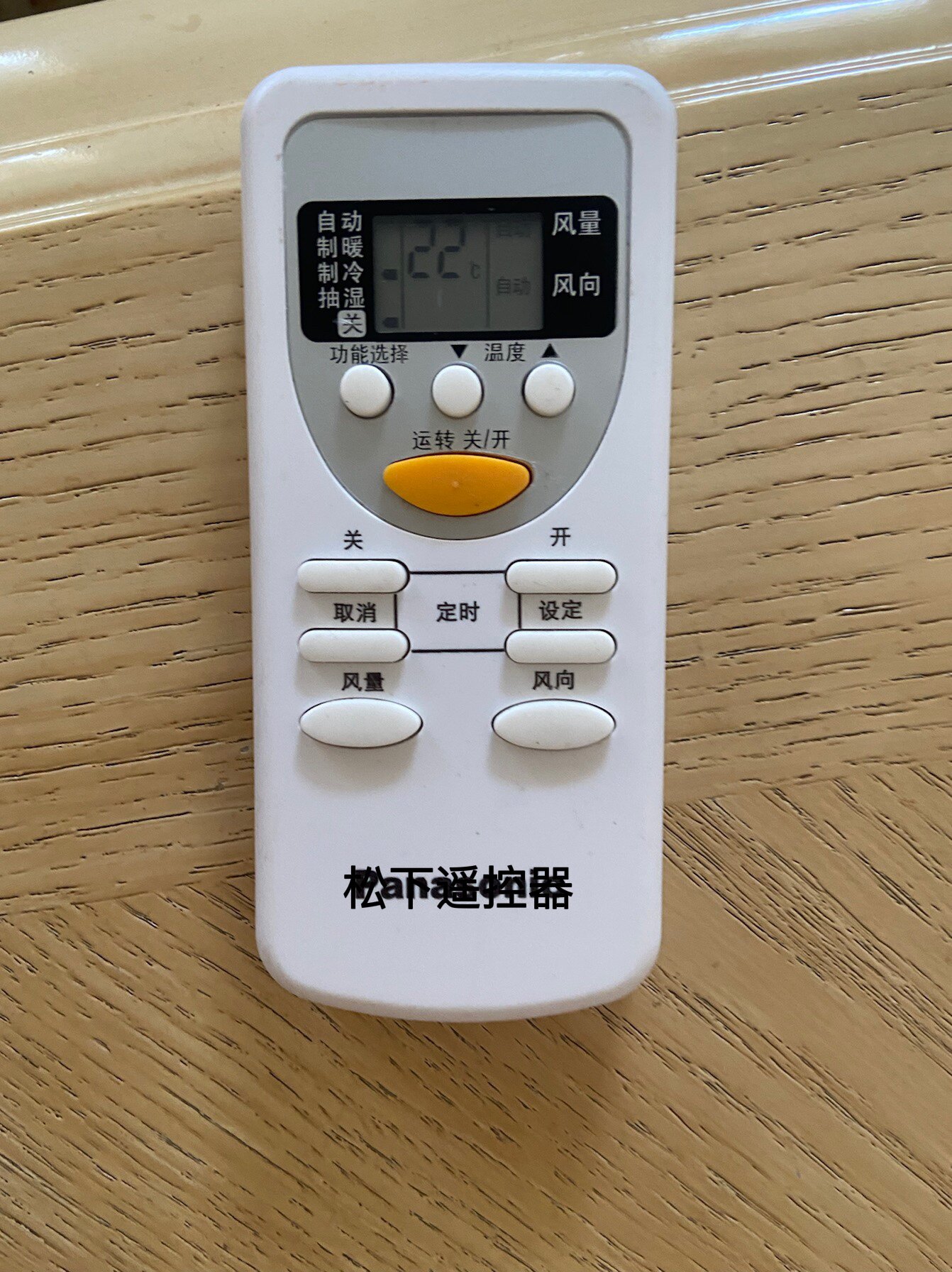 适用于松下空调摇遥控器 A75C2665 2663 2953 3053 通用全新