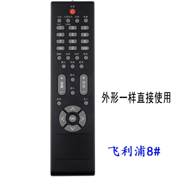 飞利浦液晶电视遥控器 32PFL1419 /1409/T3 47/42PFL1609/1619/93