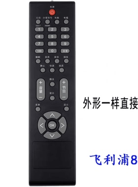 飞利浦液晶电视遥控器 32PFL1419 /1409/T3 47/42PFL1609/1619/93