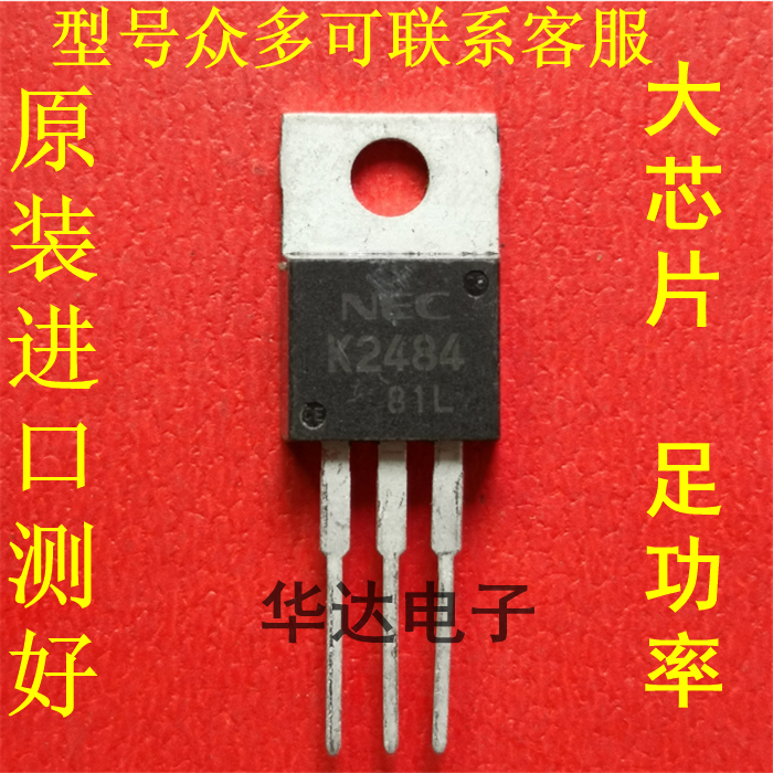 2SK2484 K2484 场效应MOS管原装进口开关电源 三极管