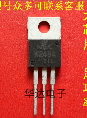 2SK2484 K2484 场效应MOS管原装进口开关电源 三极管