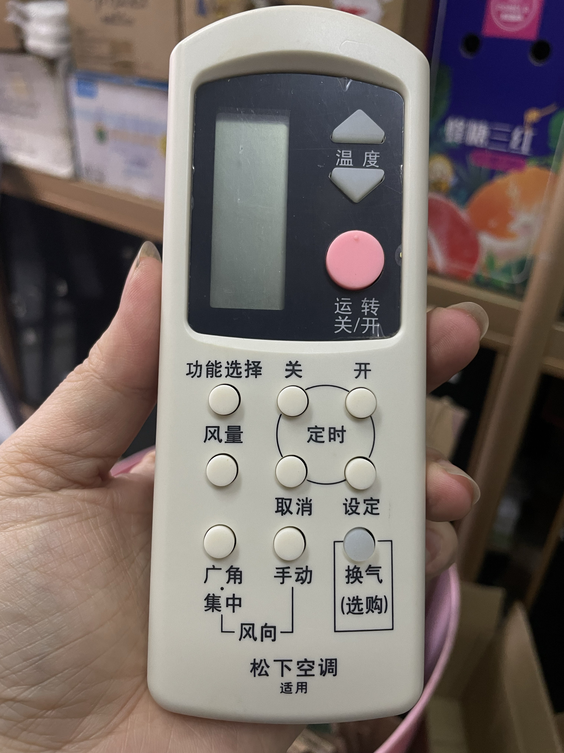 适用National松下空调遥控器 CS-HC1802KW KF-53G A75C2098 2096