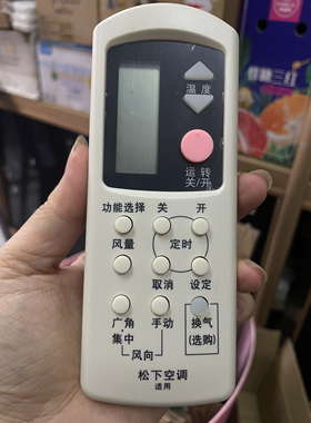 适用National松下空调遥控器 CS-HC1802KW KF-53G A75C2098 2096