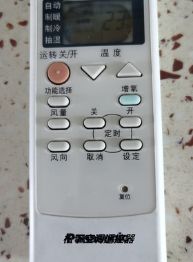 适用于松下空调遥控器 A75C2442通用A75C2782 A75C2705 CS-C912K