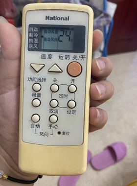National松下空调遥控器A75C2145 2147 2146 CS-C912KW KF-25G
