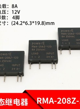 POWERE RMA-208Z-12D 4脚 12VDC 8A小型固态继电器